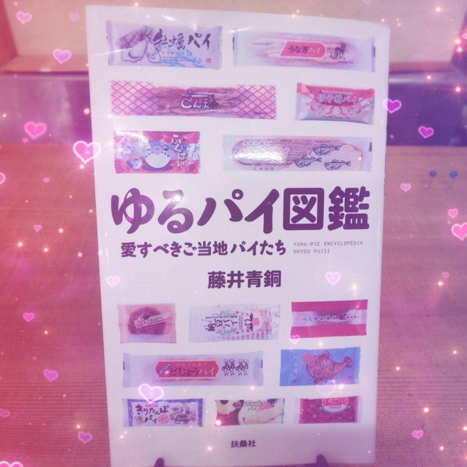 http://www.gurutto-fukushima.com/db_img/cl_img/467/news/images/app_b3r7yC_202005220942.jpg