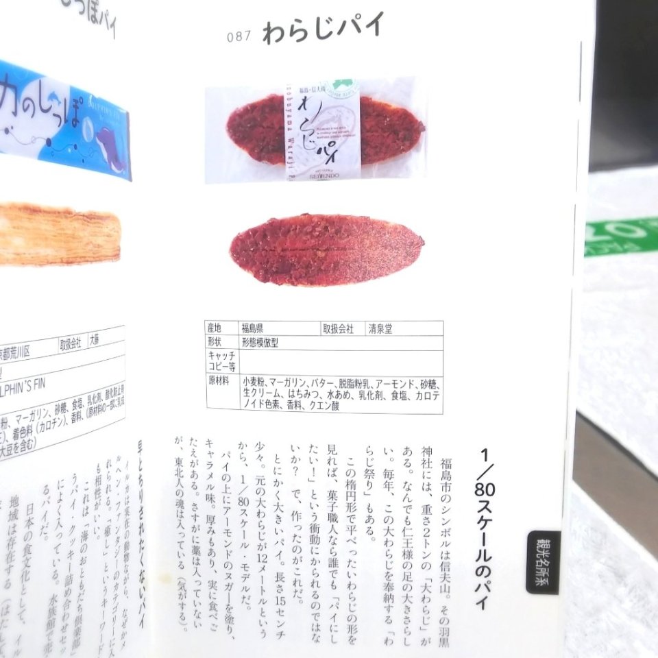http://www.gurutto-fukushima.com/db_img/cl_img/467/news/images/app_cW9sW6_202005250945.jpg